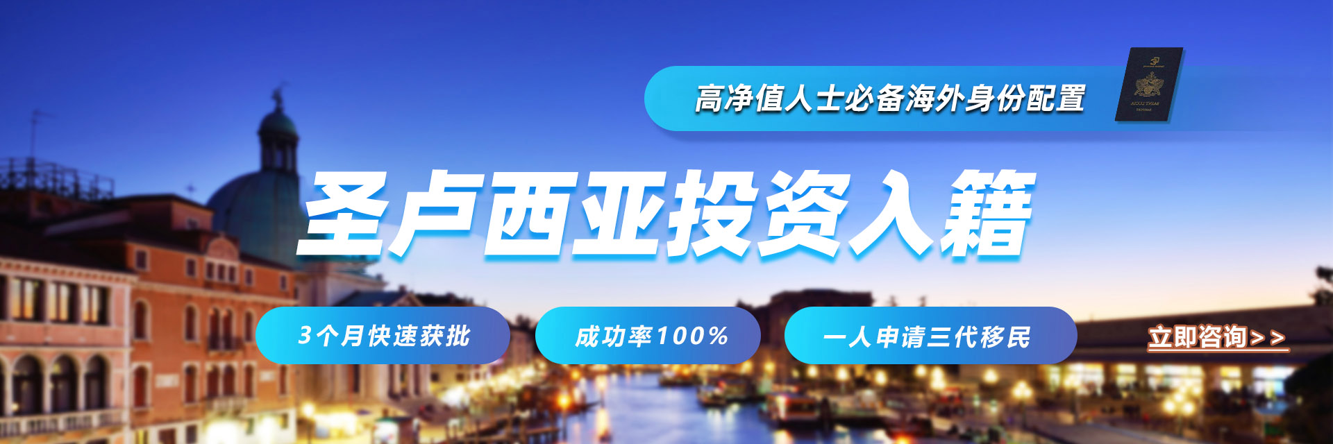 小国投资入籍